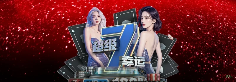 Aplicativo móvel 89k para iOS e Android